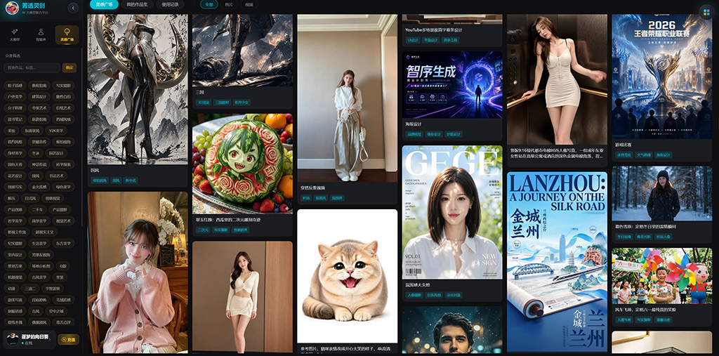 灵创工作流后台界面
